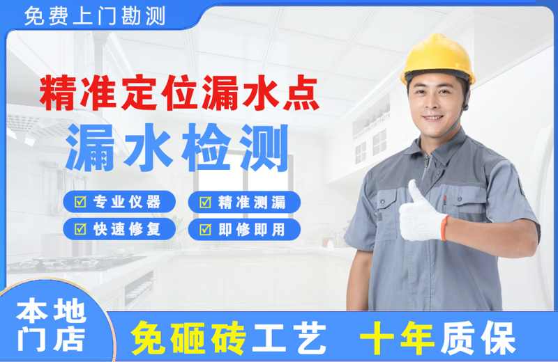 昔阳精准测漏点