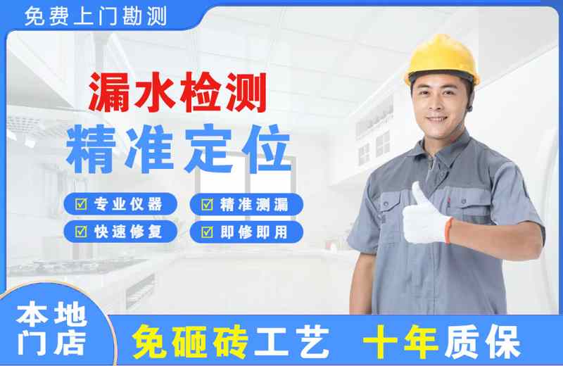 昔阳漏水检测精准定位